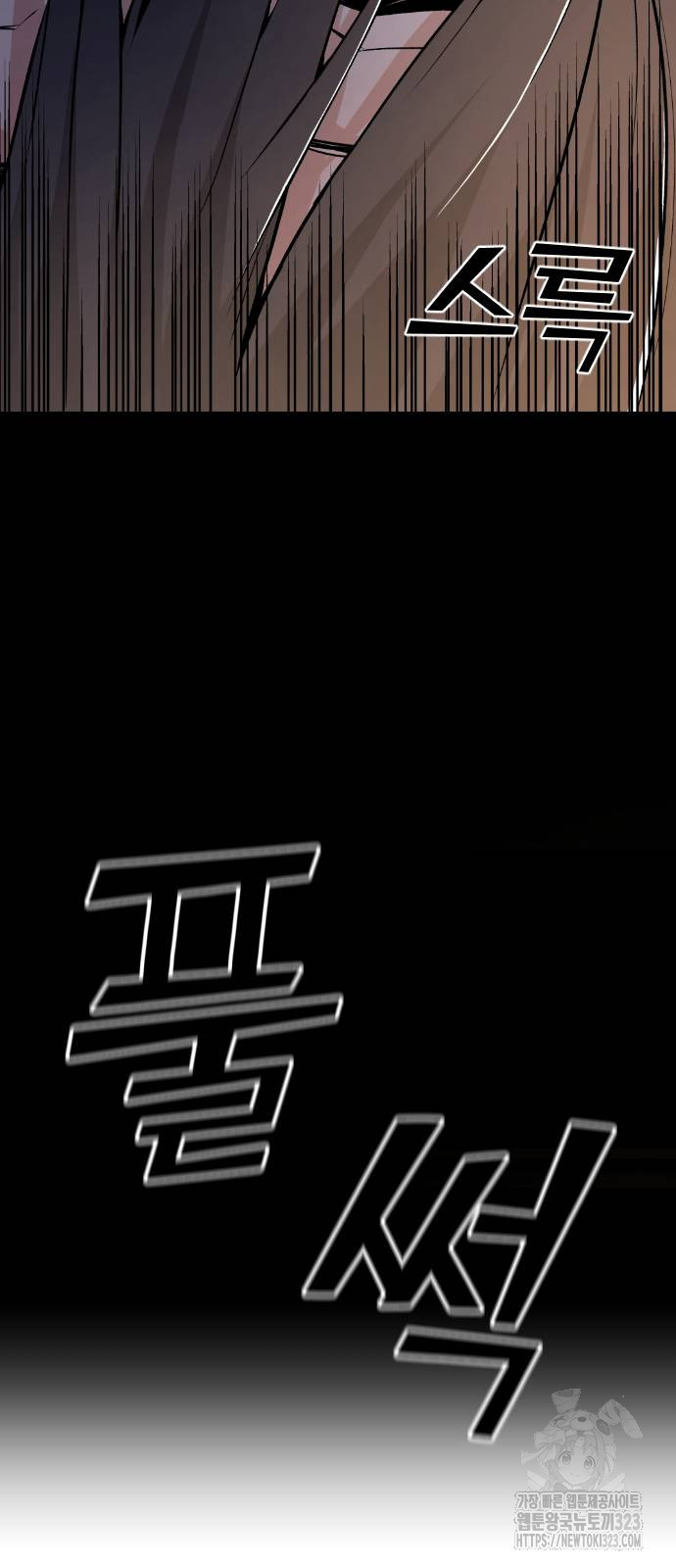 수요웹툰의 나강림 149화 17