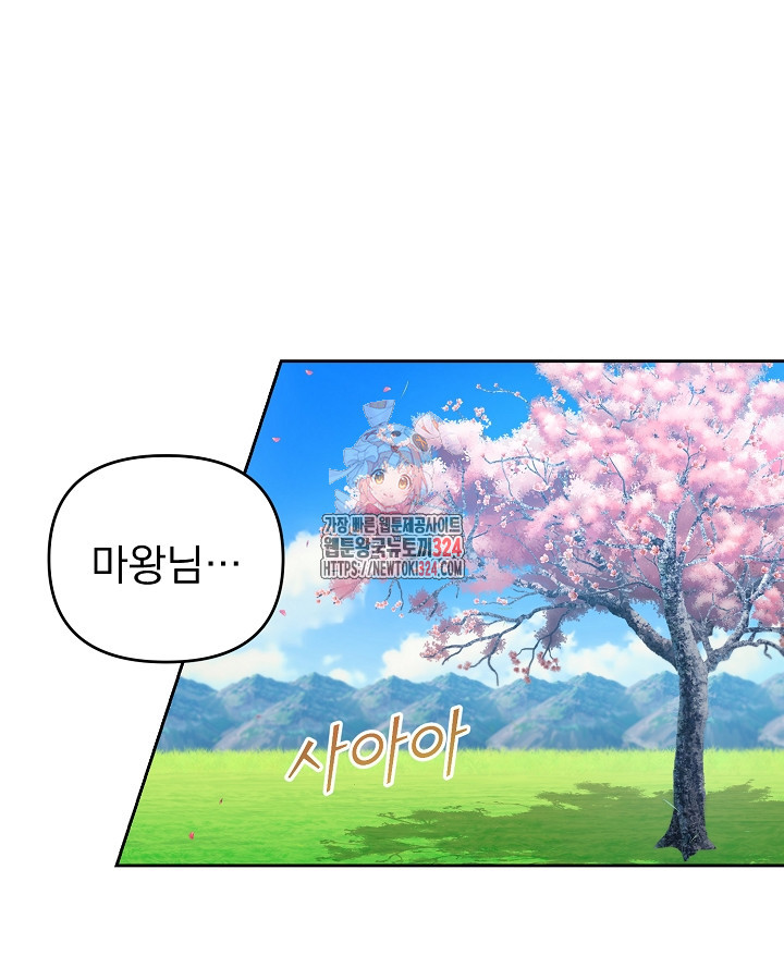 용사가 세계의 주적이라는데요?! 7화 1