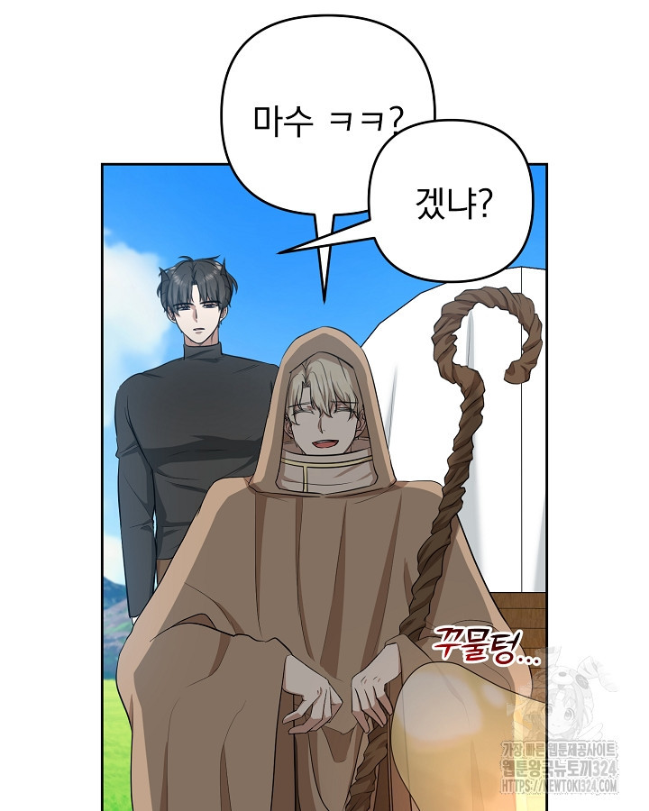 용사가 세계의 주적이라는데요?! 7화 5