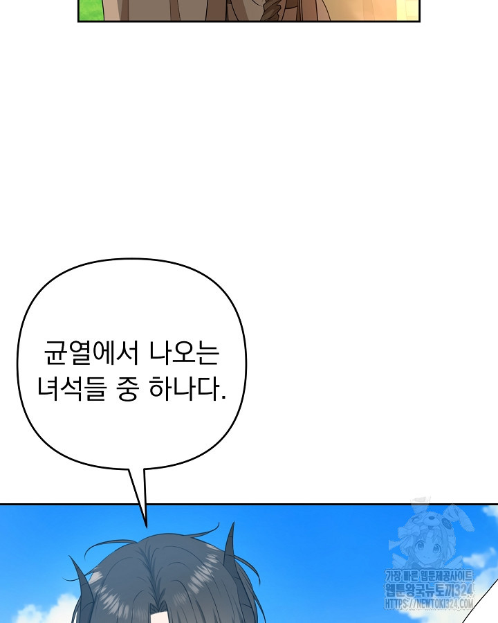 용사가 세계의 주적이라는데요?! 7화 6
