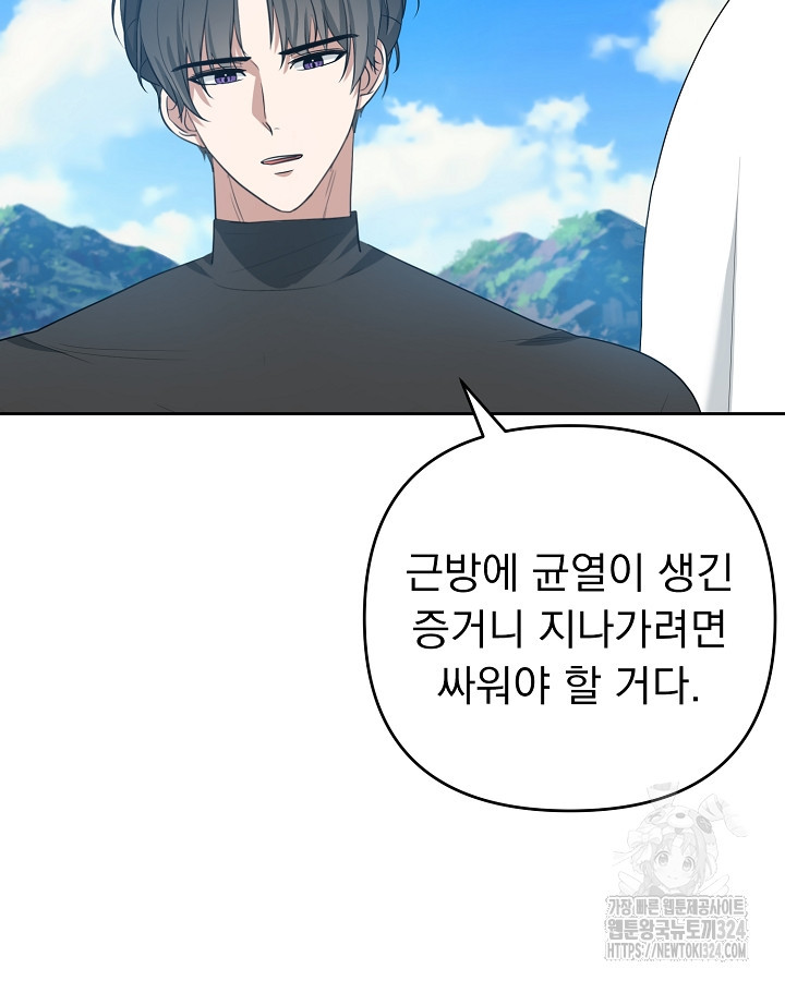 용사가 세계의 주적이라는데요?! 7화 7