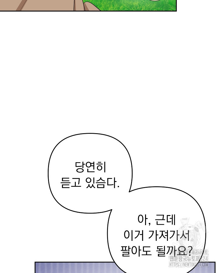 용사가 세계의 주적이라는데요?! 7화 9