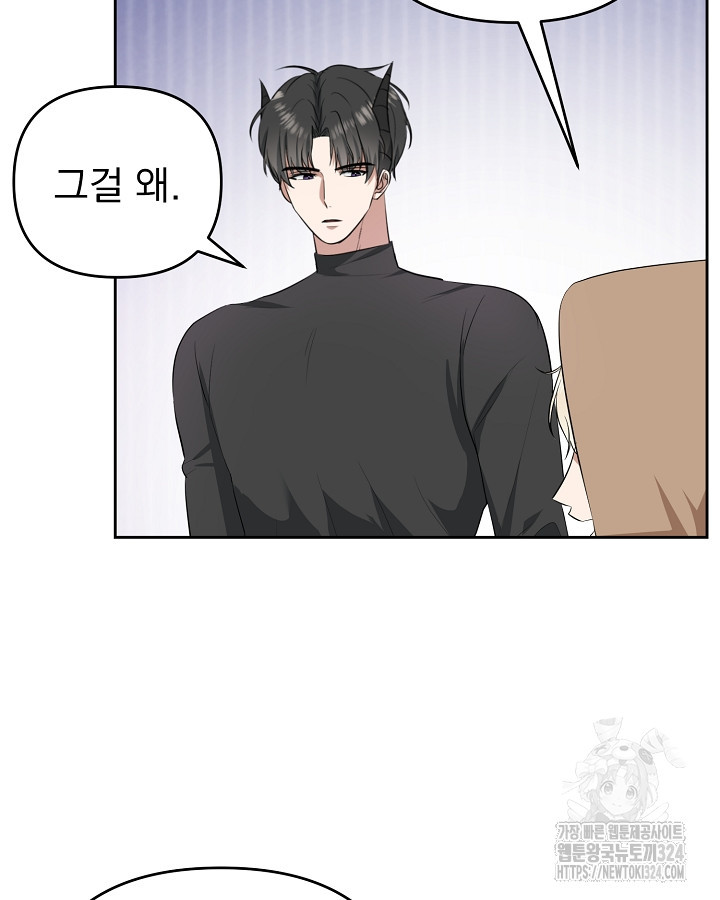 용사가 세계의 주적이라는데요?! 7화 10