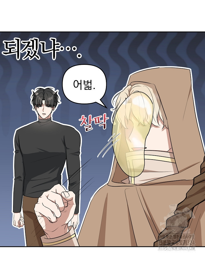 용사가 세계의 주적이라는데요?! 7화 13