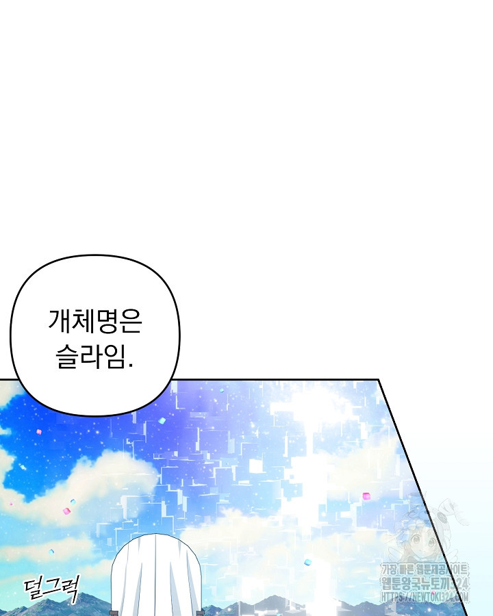용사가 세계의 주적이라는데요?! 7화 15