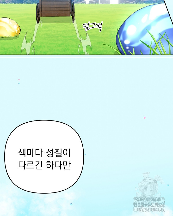 용사가 세계의 주적이라는데요?! 7화 16