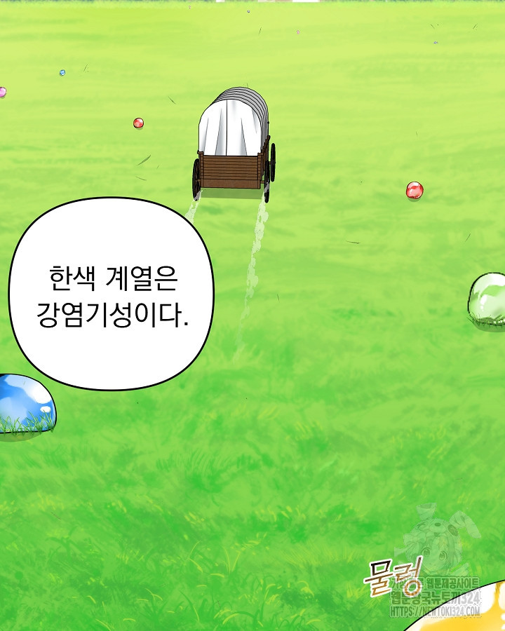 용사가 세계의 주적이라는데요?! 7화 18