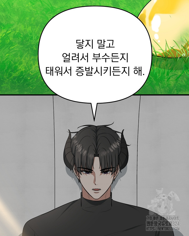 용사가 세계의 주적이라는데요?! 7화 19