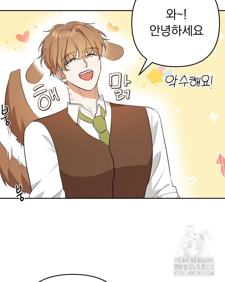 용사가 세계의 주적이라는데요?! 9화 5
