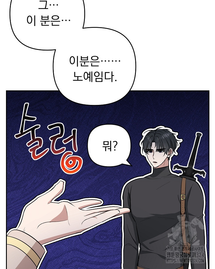 용사가 세계의 주적이라는데요?! 9화 9