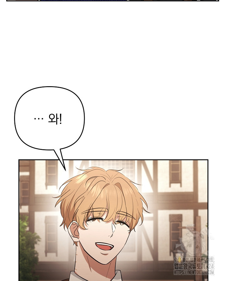 용사가 세계의 주적이라는데요?! 9화 10