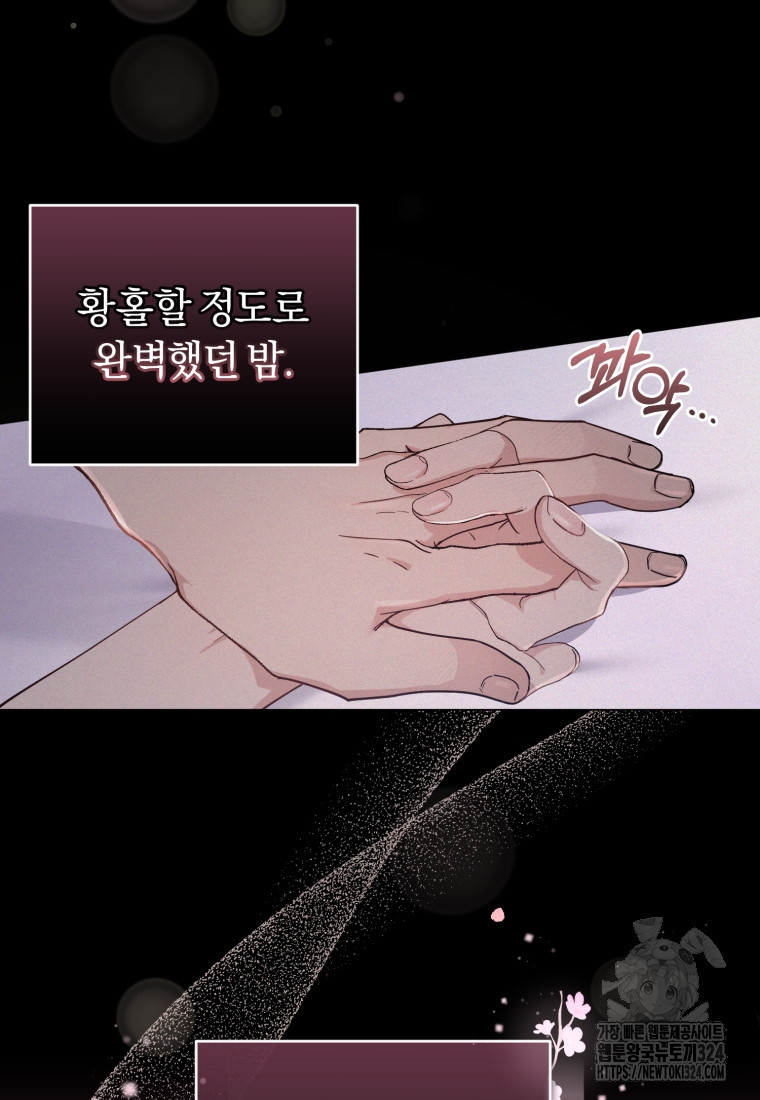 립서비스 3화 3