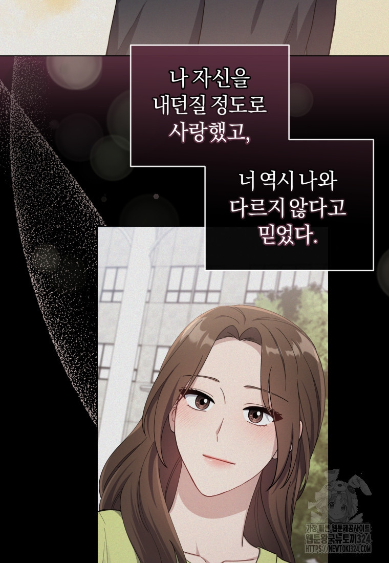 립서비스 3화 5