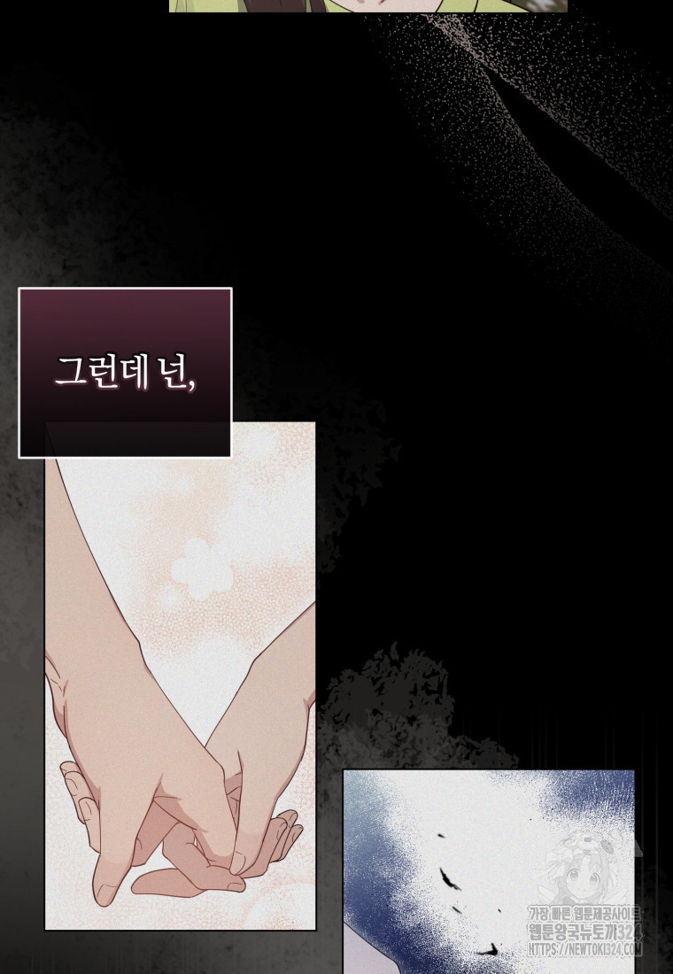 립서비스 3화 6