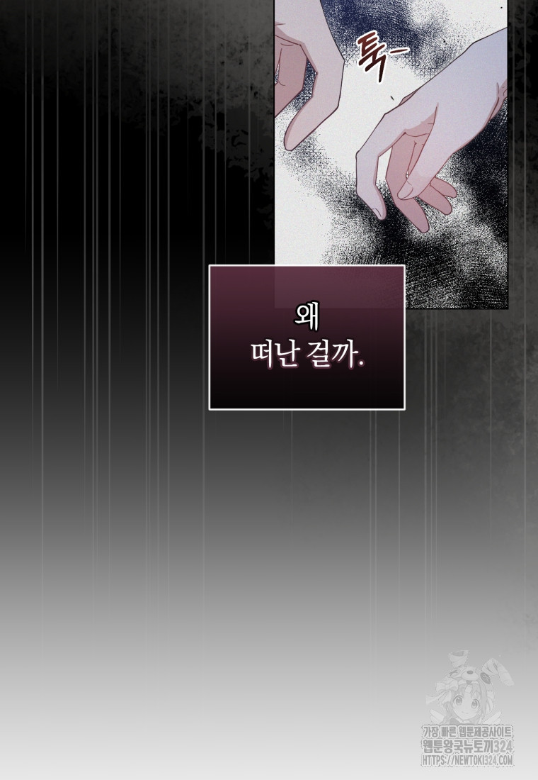 립서비스 3화 7