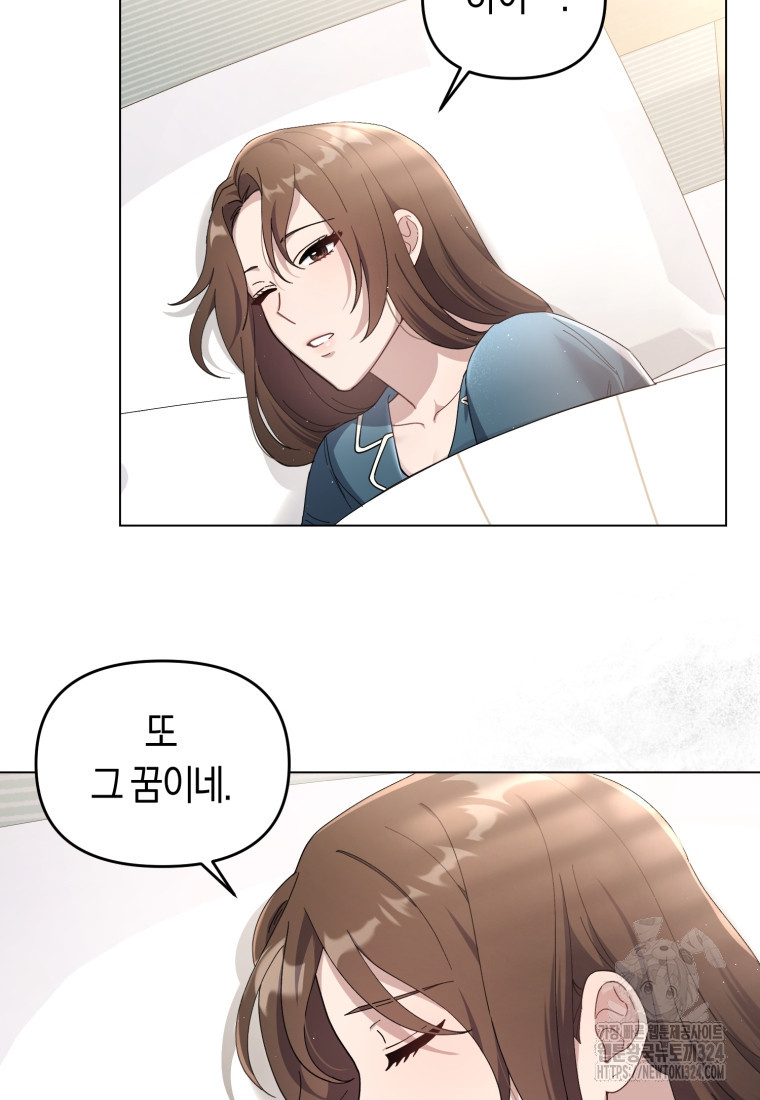 립서비스 3화 9