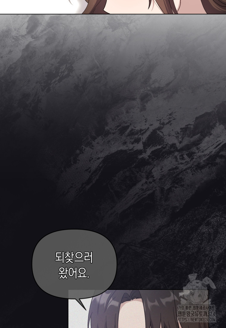립서비스 3화 10