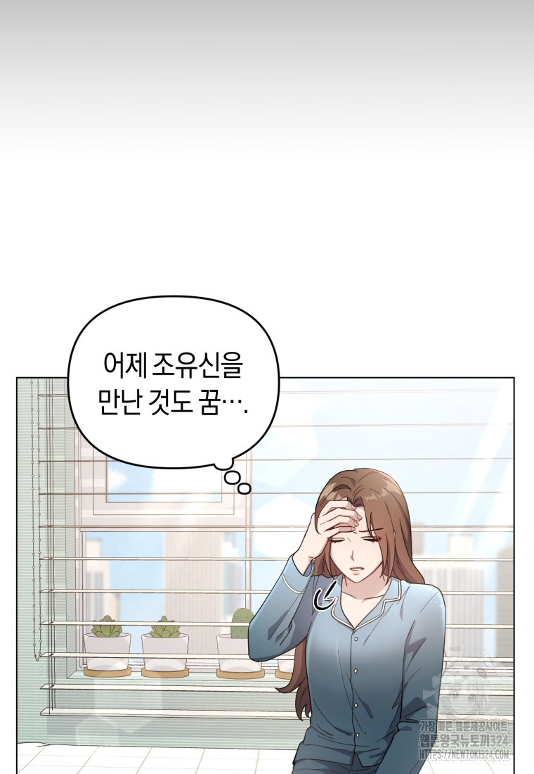 립서비스 3화 15