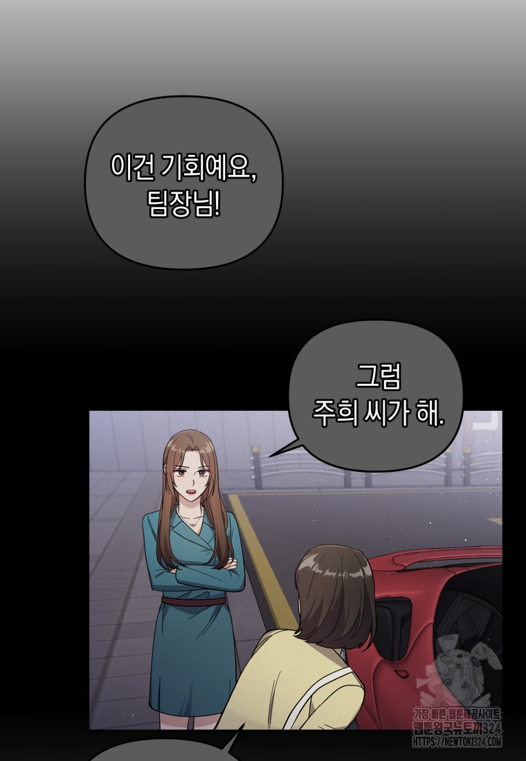 립서비스 8화 2