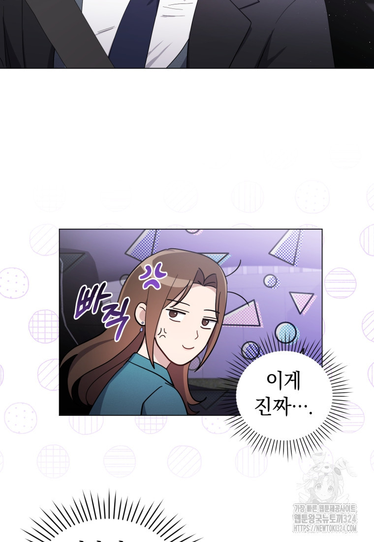 립서비스 8화 7