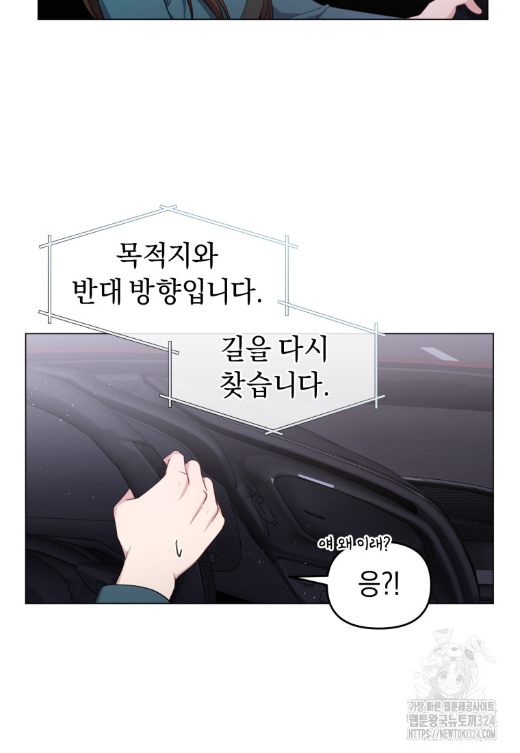 립서비스 8화 11