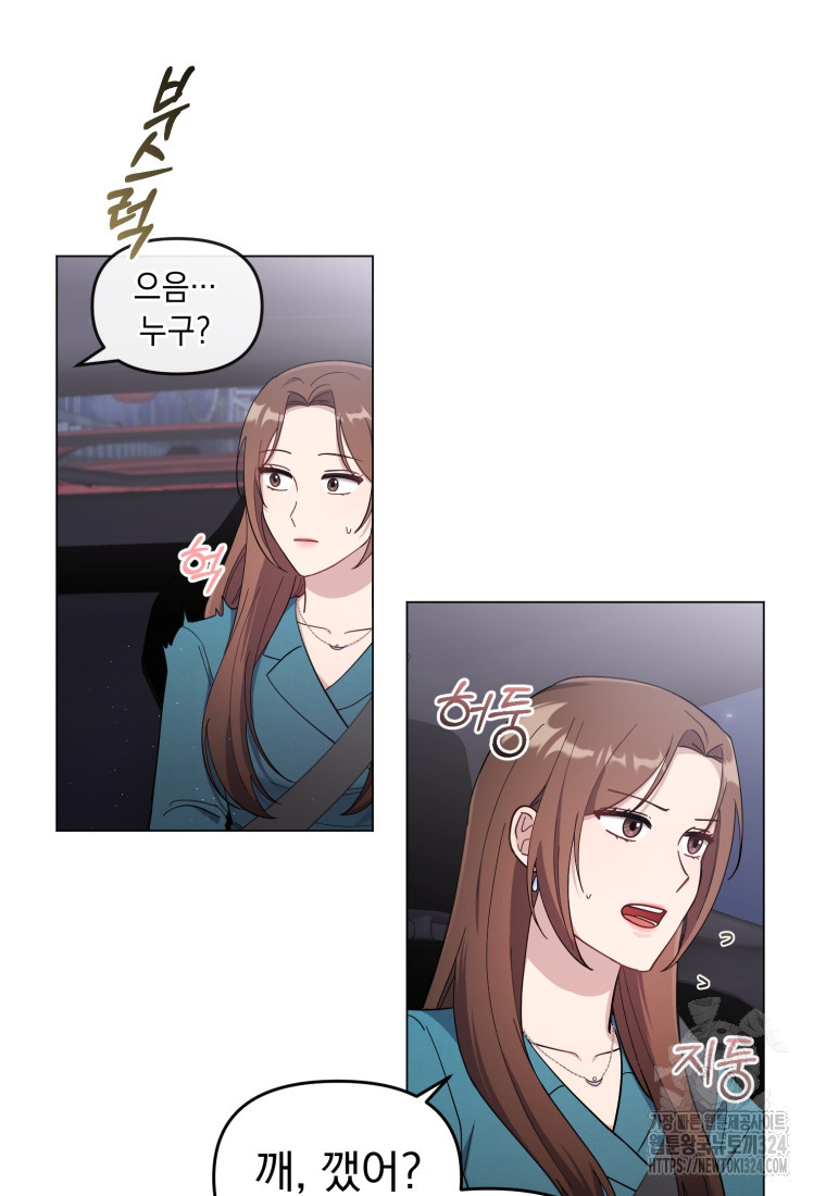 립서비스 8화 12