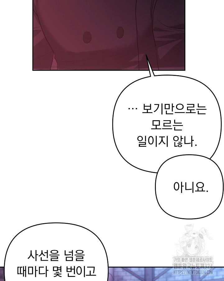용사가 세계의 주적이라는데요?! 20화 2