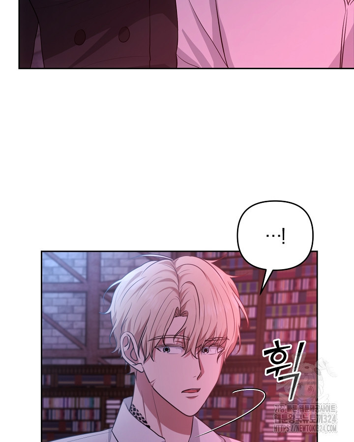 용사가 세계의 주적이라는데요?! 20화 9