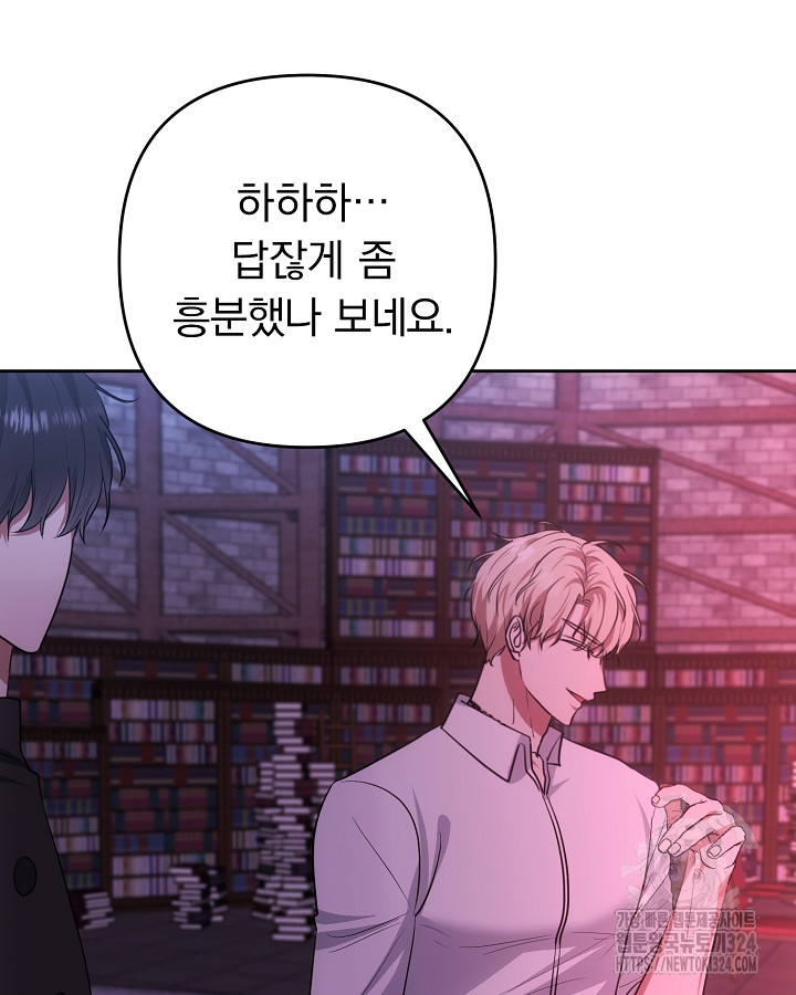 용사가 세계의 주적이라는데요?! 20화 12