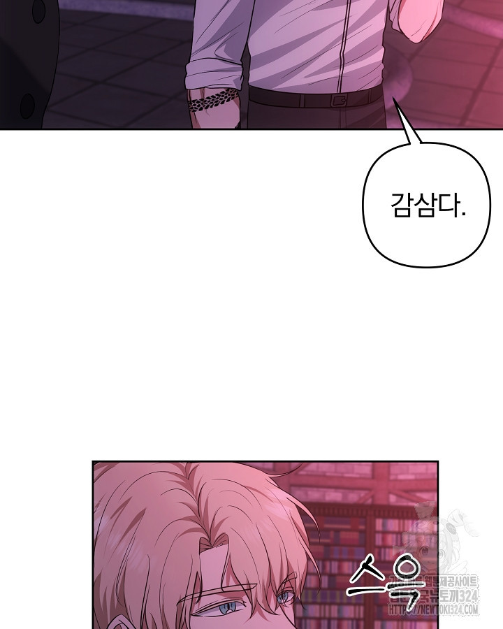 용사가 세계의 주적이라는데요?! 20화 13