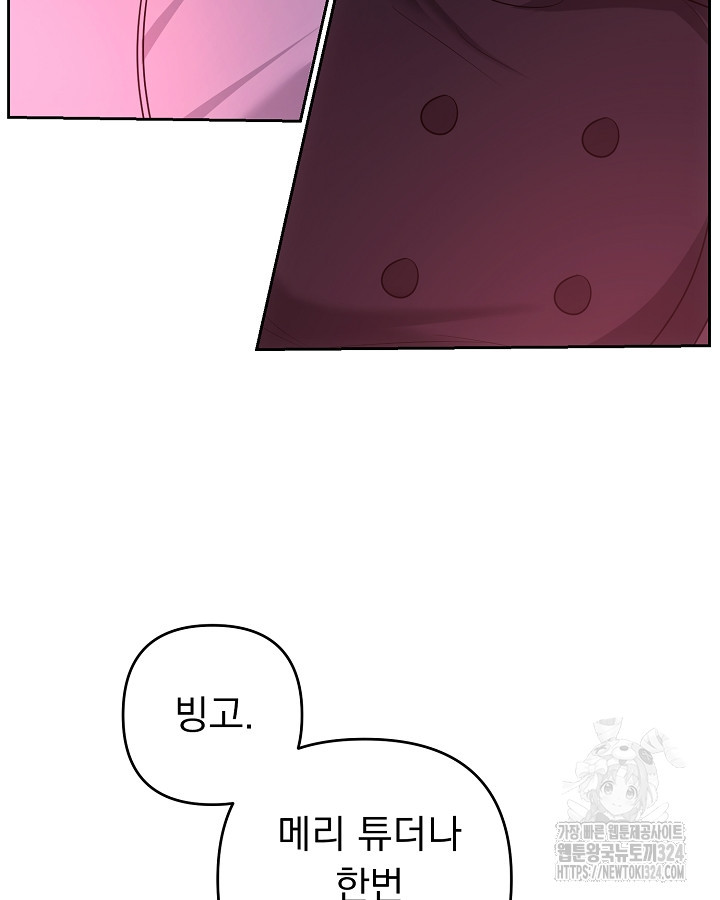 용사가 세계의 주적이라는데요?! 20화 20