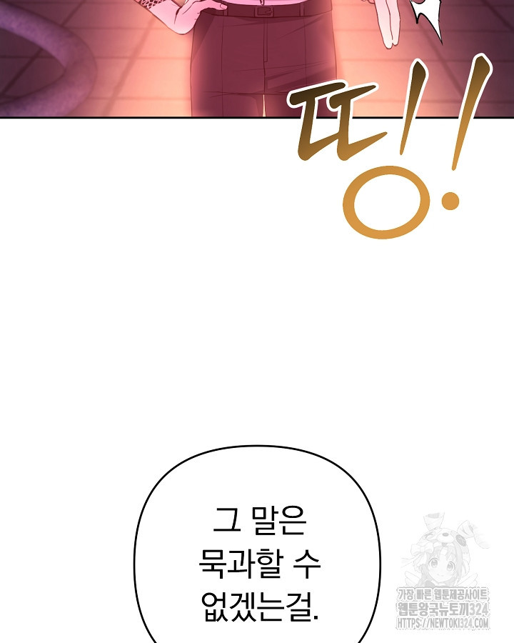 용사가 세계의 주적이라는데요?! 20화 22