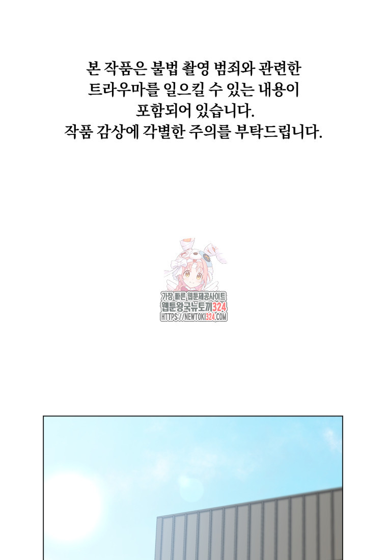 립서비스 17화 1