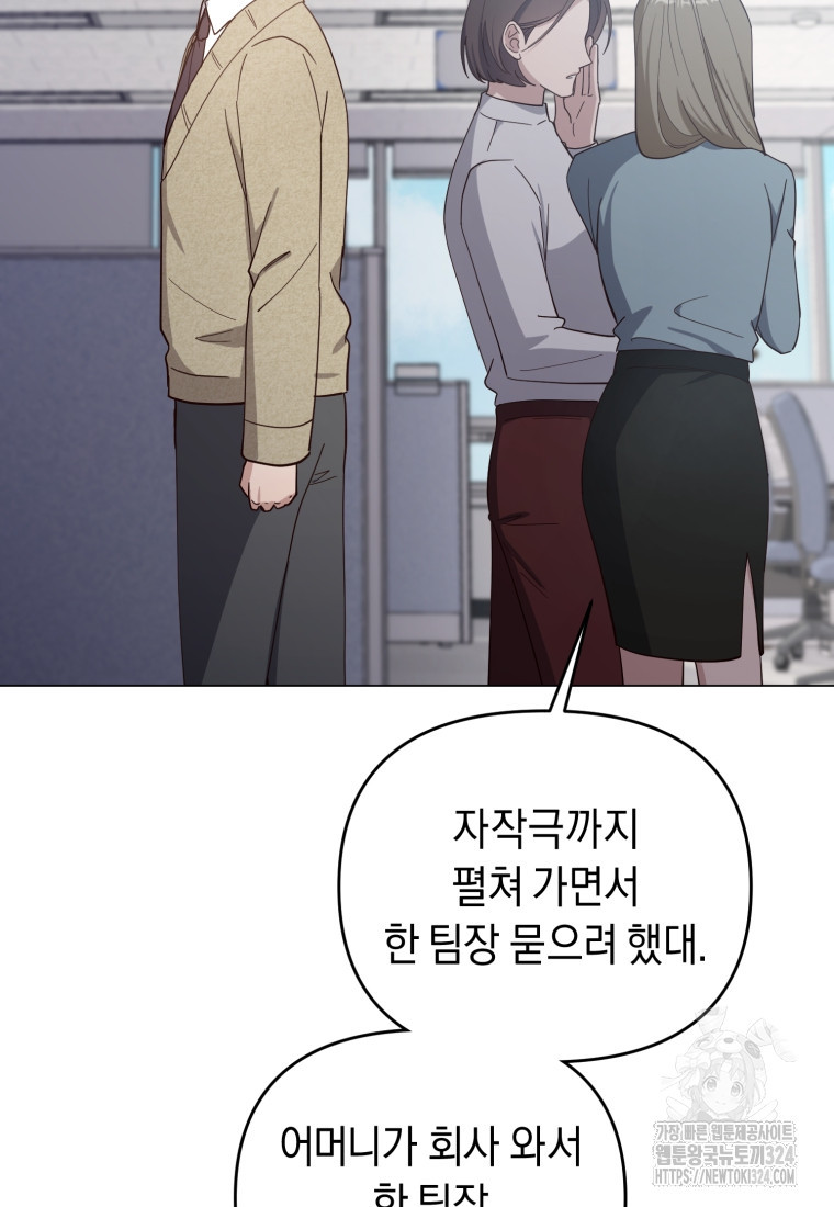 립서비스 17화 5