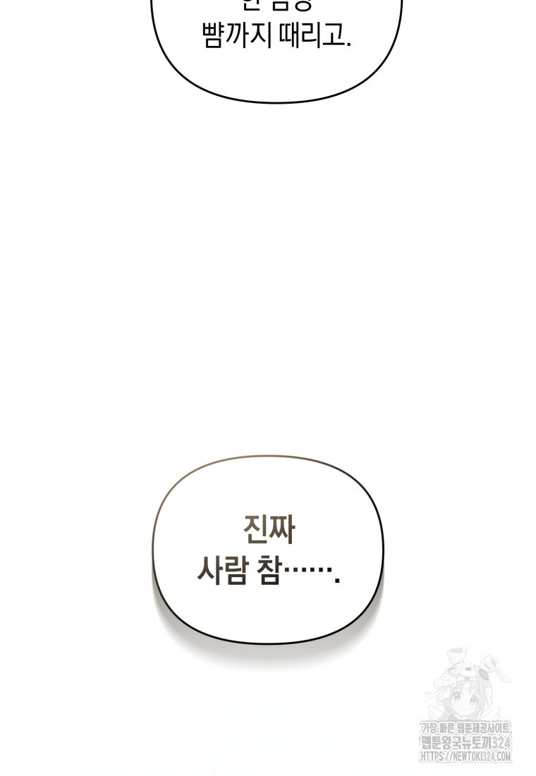립서비스 17화 6