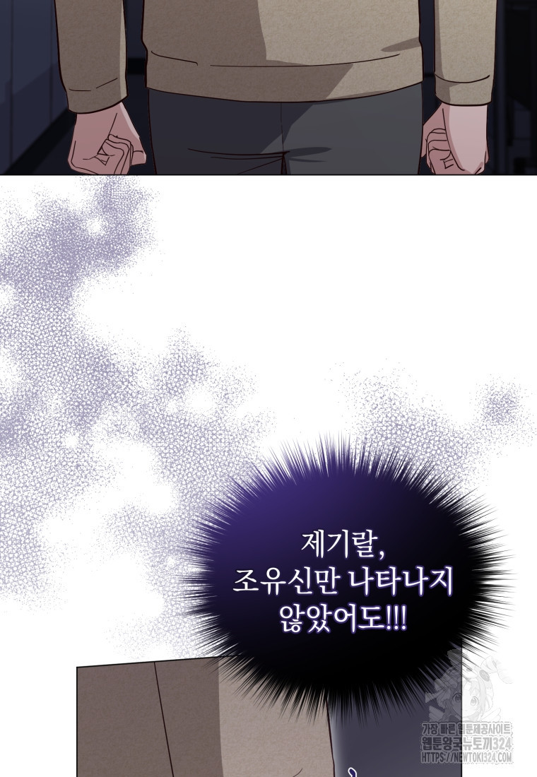 립서비스 17화 8