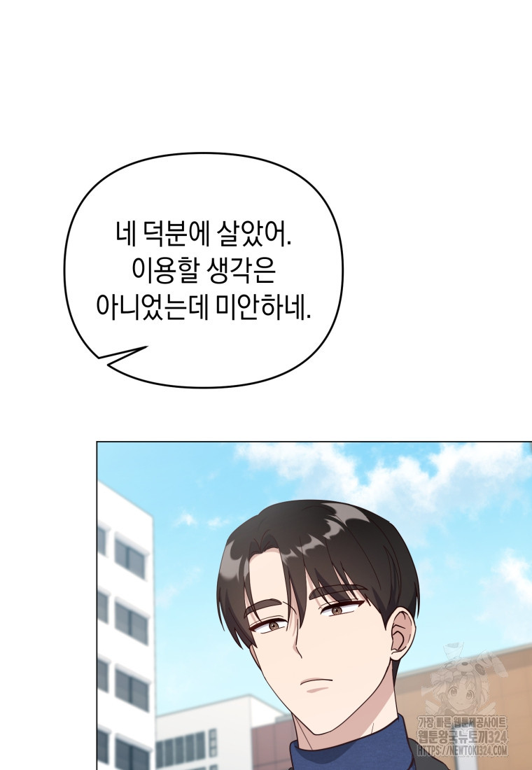 립서비스 17화 15