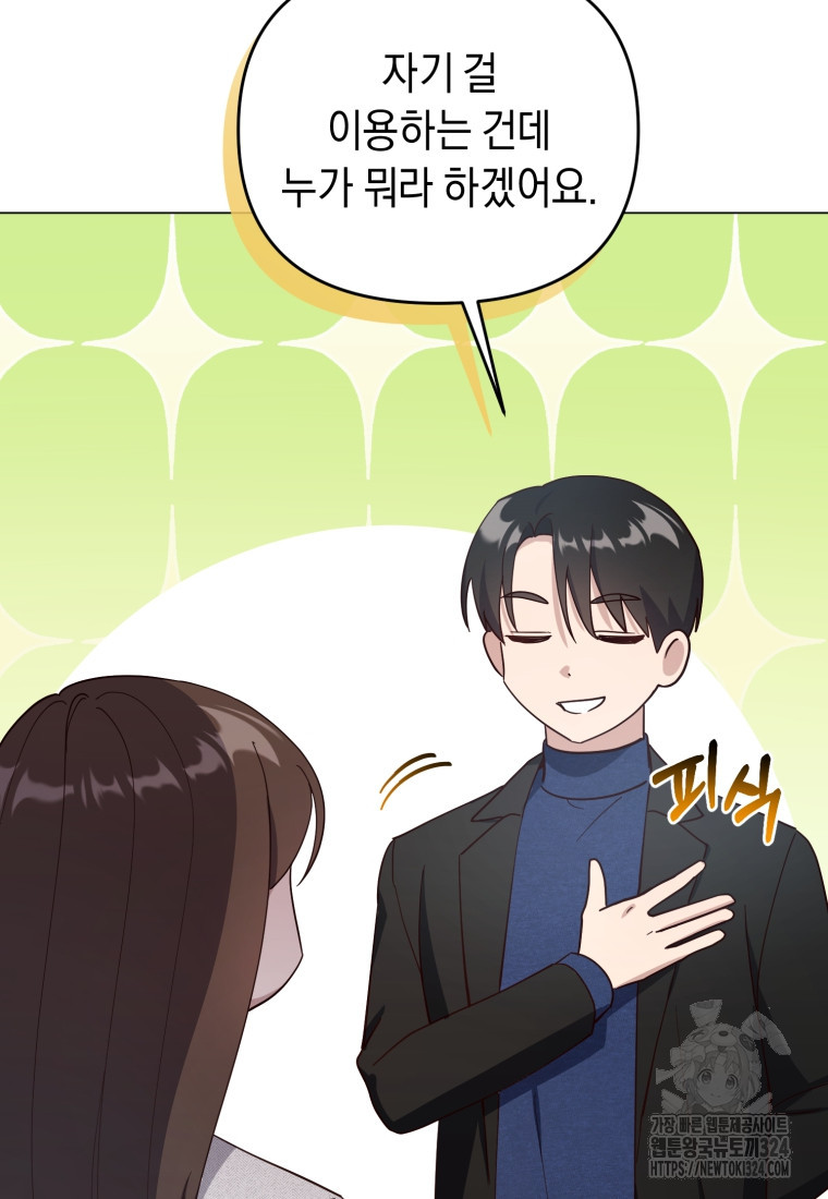 립서비스 17화 17
