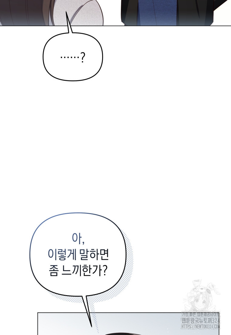 립서비스 17화 18