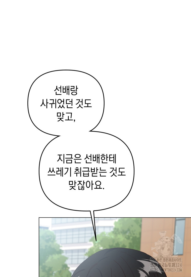 립서비스 17화 23