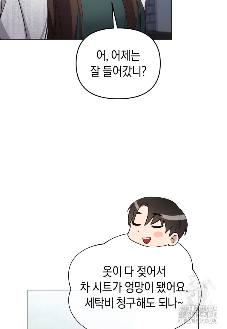 립서비스 17화 26