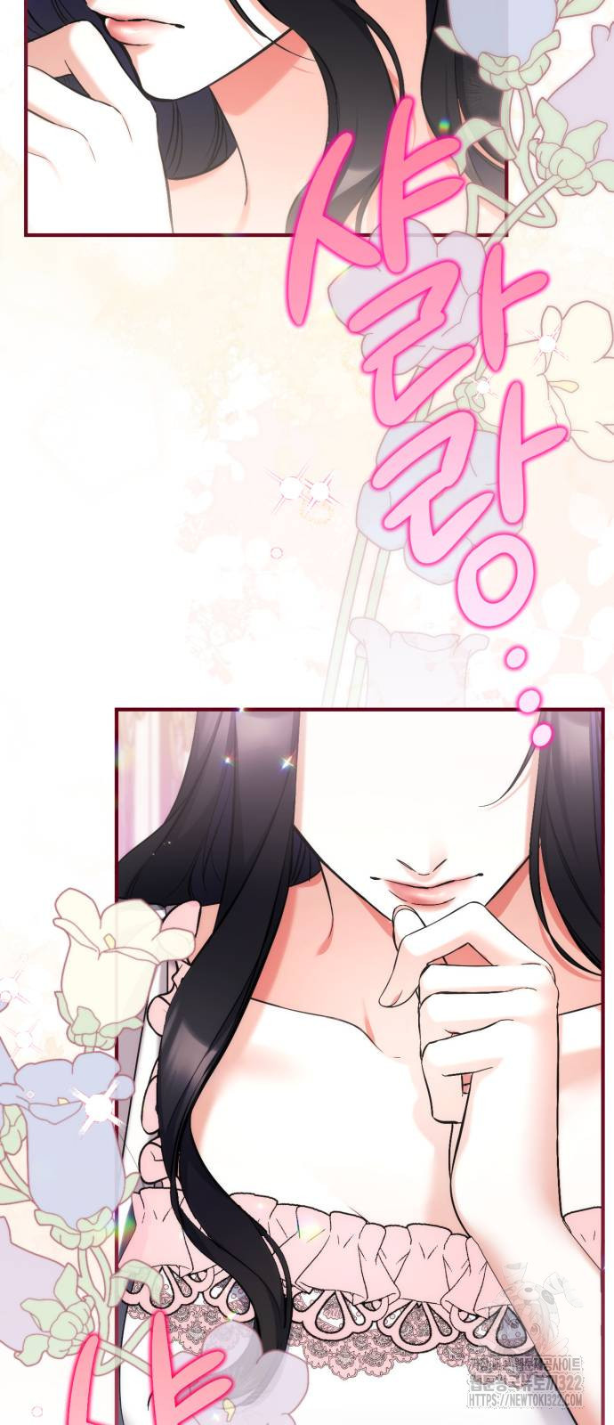 버려진 나의 최애를 위하여 70화 5