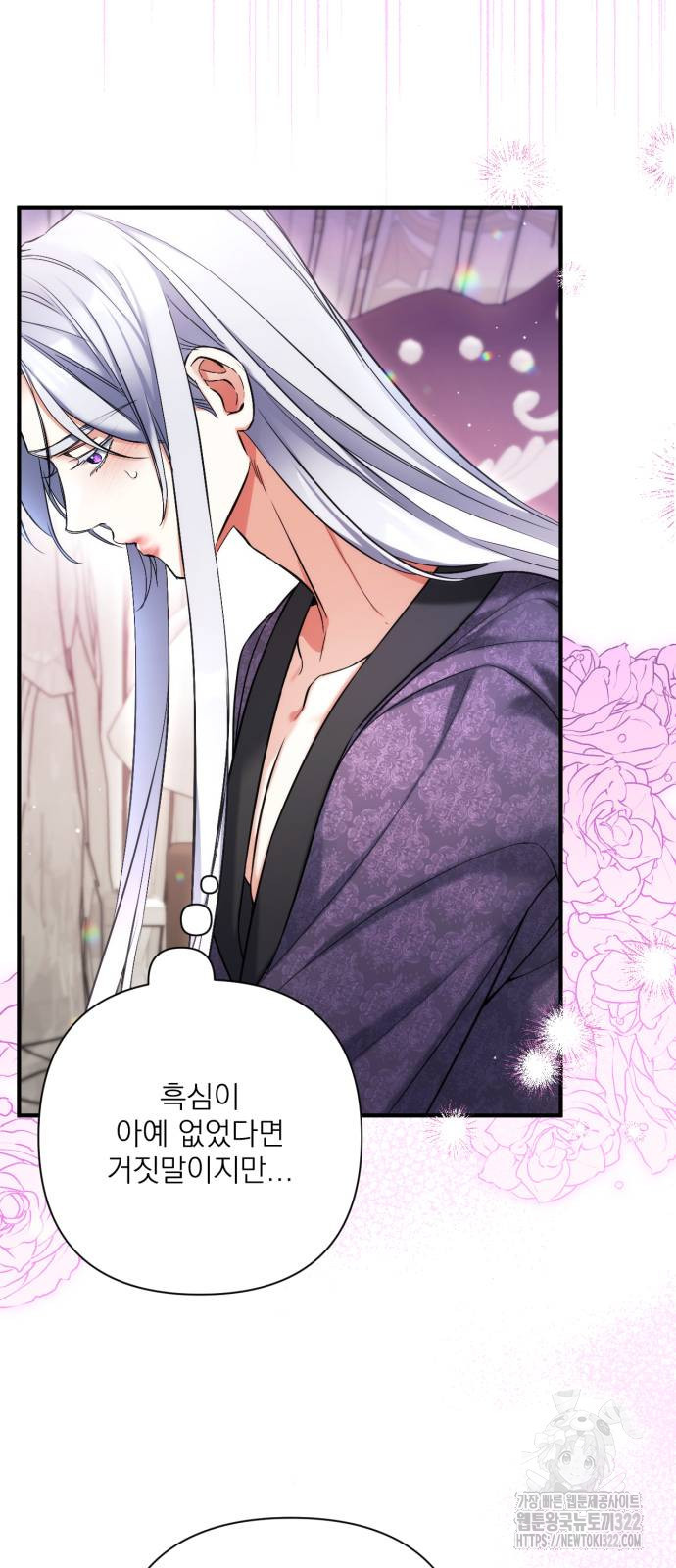 버려진 나의 최애를 위하여 70화 20
