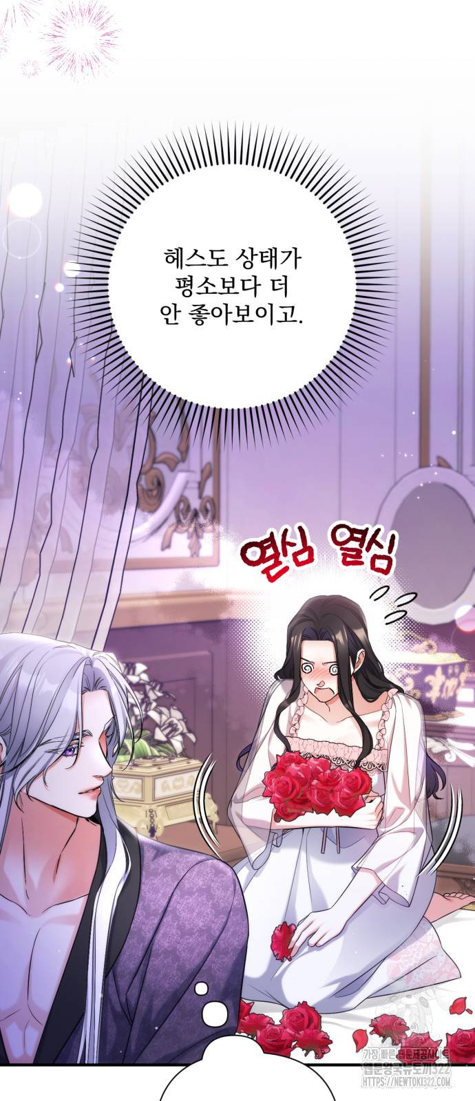 버려진 나의 최애를 위하여 70화 22