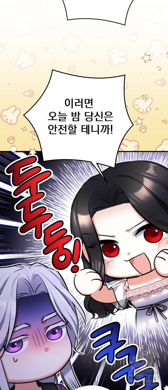 버려진 나의 최애를 위하여 70화 25