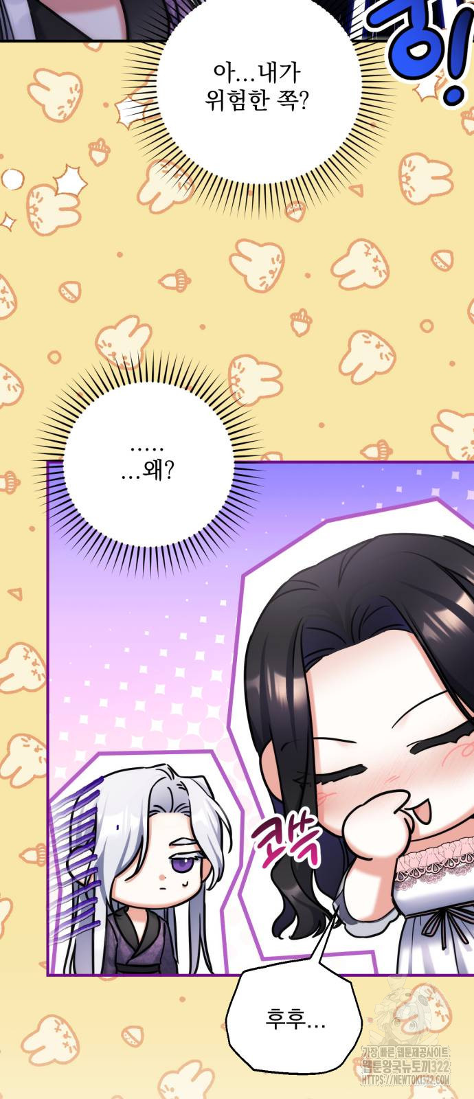 버려진 나의 최애를 위하여 70화 26