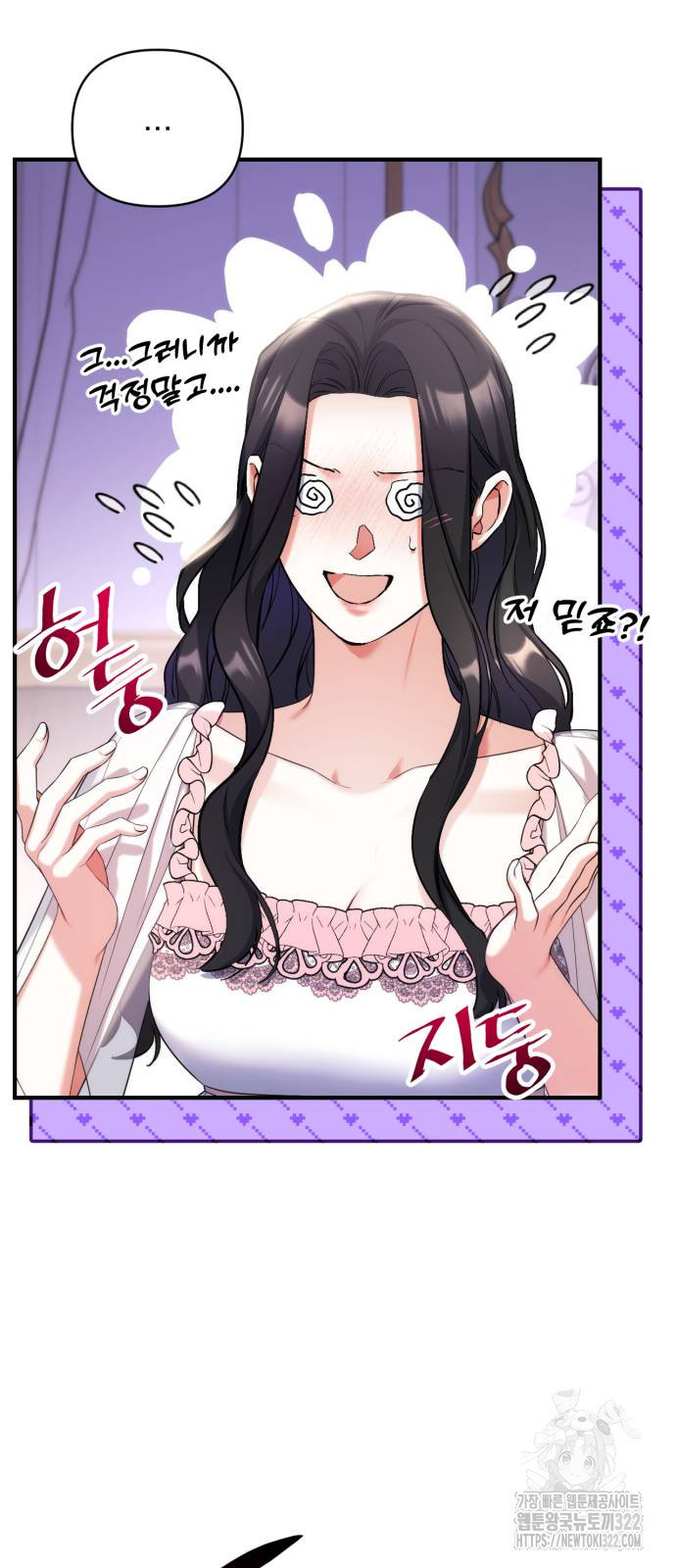 버려진 나의 최애를 위하여 70화 29