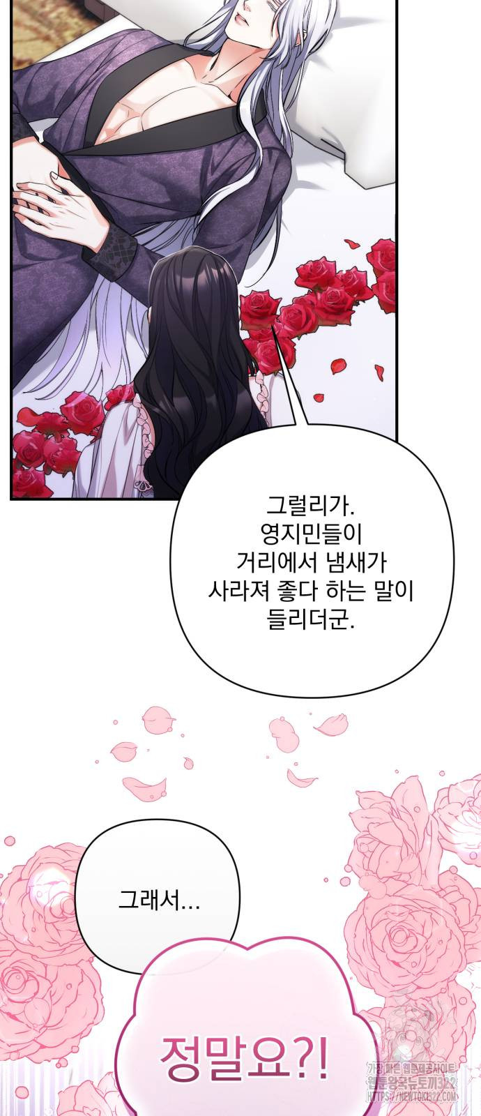 버려진 나의 최애를 위하여 70화 35