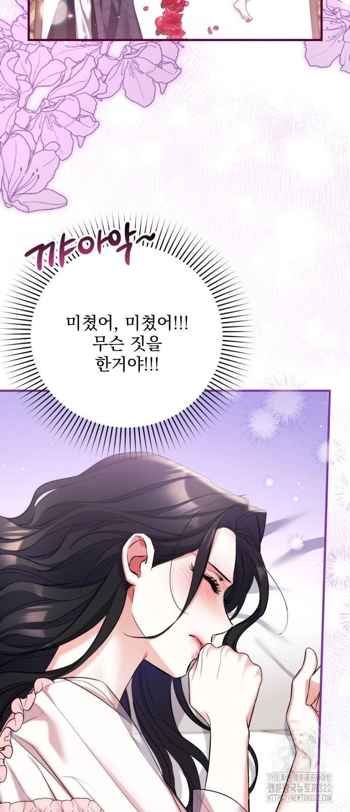 버려진 나의 최애를 위하여 70화 39