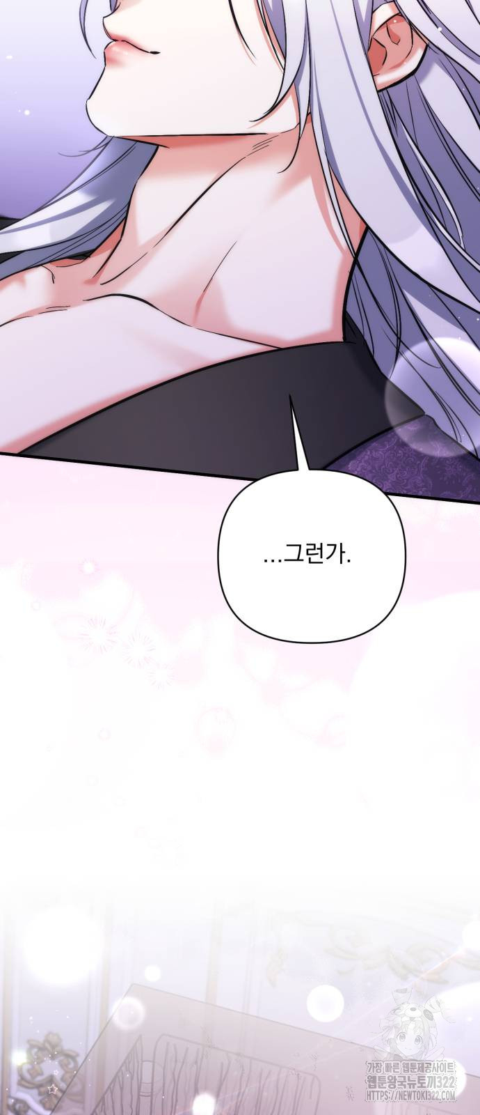 버려진 나의 최애를 위하여 70화 43